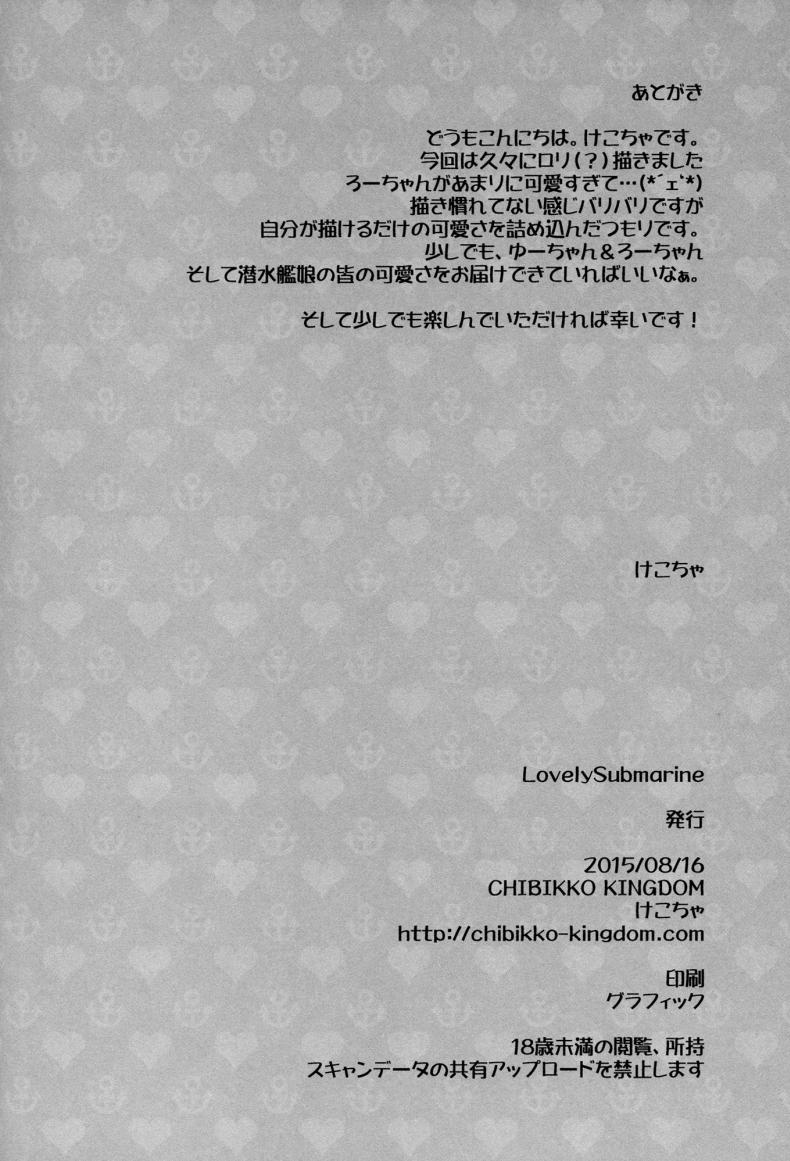 พลเรือเอก ชอบเสกเด็ก [kekocha] Lovely Submarine – พลเรือเอก ชอบเสกเด็ก [kekocha] Lovely Submarine – ตอนที่ 1 หน้า 31