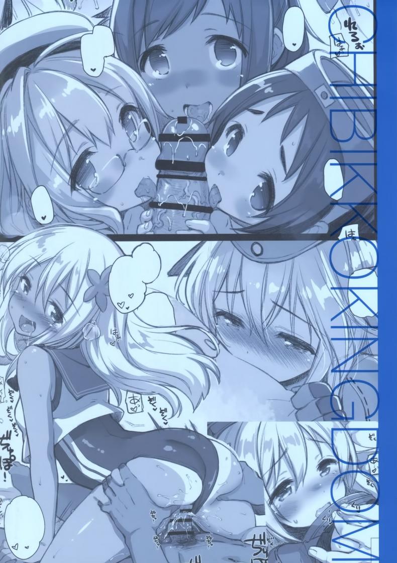 พลเรือเอก ชอบเสกเด็ก [kekocha] Lovely Submarine – พลเรือเอก ชอบเสกเด็ก [kekocha] Lovely Submarine – ตอนที่ 1 หน้า 32