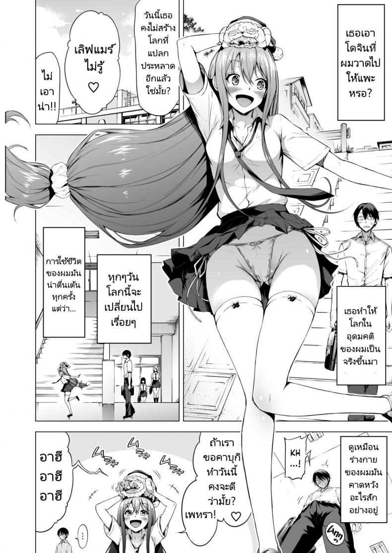 ฝันร้ายของสตรีเพราะใกล้ทีมีซวย! (Akatuki Myuuto) Lovemare Bangaihen 1 Butsukattara Nakadashi Shasei!! – ฝันร้ายของสตรีเพราะใกล้ทีมีซวย! (Akatuki Myuuto) Lovemare Bangaihen 1 Butsukattara Nakadashi Shasei!! – ตอนที่ 1 หน้า 3