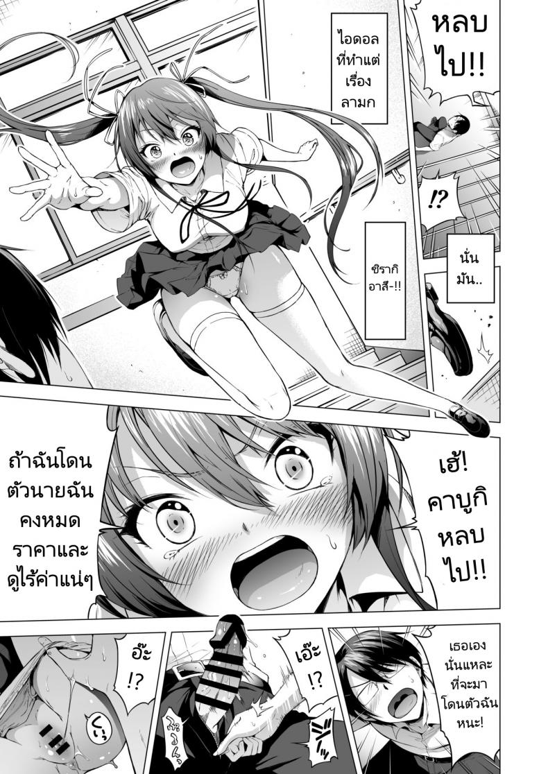 ฝันร้ายของสตรีเพราะใกล้ทีมีซวย! (Akatuki Myuuto) Lovemare Bangaihen 1 Butsukattara Nakadashi Shasei!! – ฝันร้ายของสตรีเพราะใกล้ทีมีซวย! (Akatuki Myuuto) Lovemare Bangaihen 1 Butsukattara Nakadashi Shasei!! – ตอนที่ 1 หน้า 4