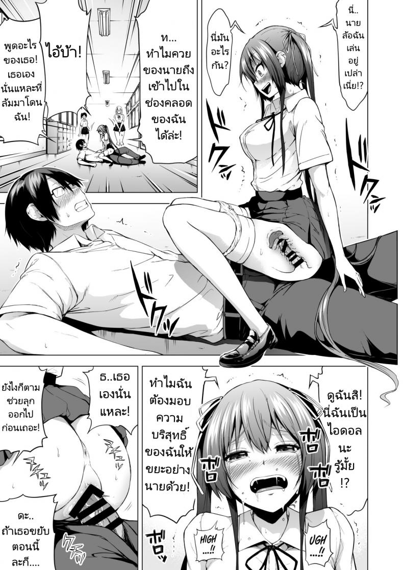 ฝันร้ายของสตรีเพราะใกล้ทีมีซวย! (Akatuki Myuuto) Lovemare Bangaihen 1 Butsukattara Nakadashi Shasei!! – ฝันร้ายของสตรีเพราะใกล้ทีมีซวย! (Akatuki Myuuto) Lovemare Bangaihen 1 Butsukattara Nakadashi Shasei!! – ตอนที่ 1 หน้า 6