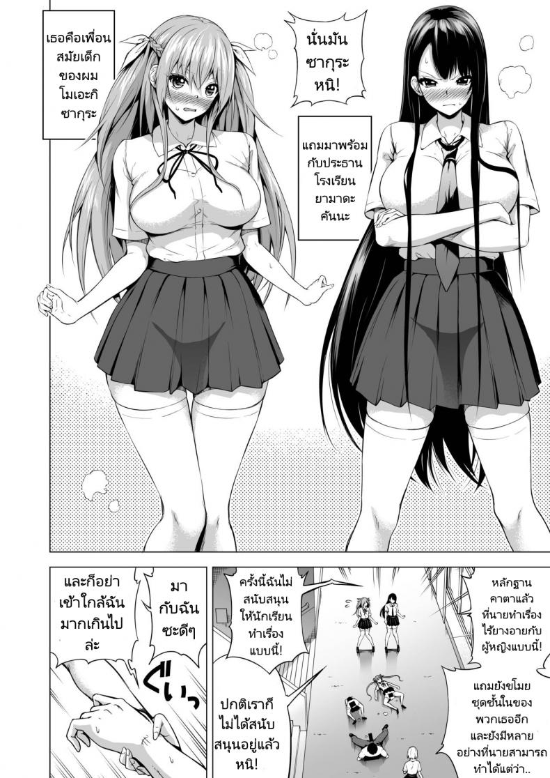 ฝันร้ายของสตรีเพราะใกล้ทีมีซวย! (Akatuki Myuuto) Lovemare Bangaihen 1 Butsukattara Nakadashi Shasei!! – ฝันร้ายของสตรีเพราะใกล้ทีมีซวย! (Akatuki Myuuto) Lovemare Bangaihen 1 Butsukattara Nakadashi Shasei!! – ตอนที่ 1 หน้า 17
