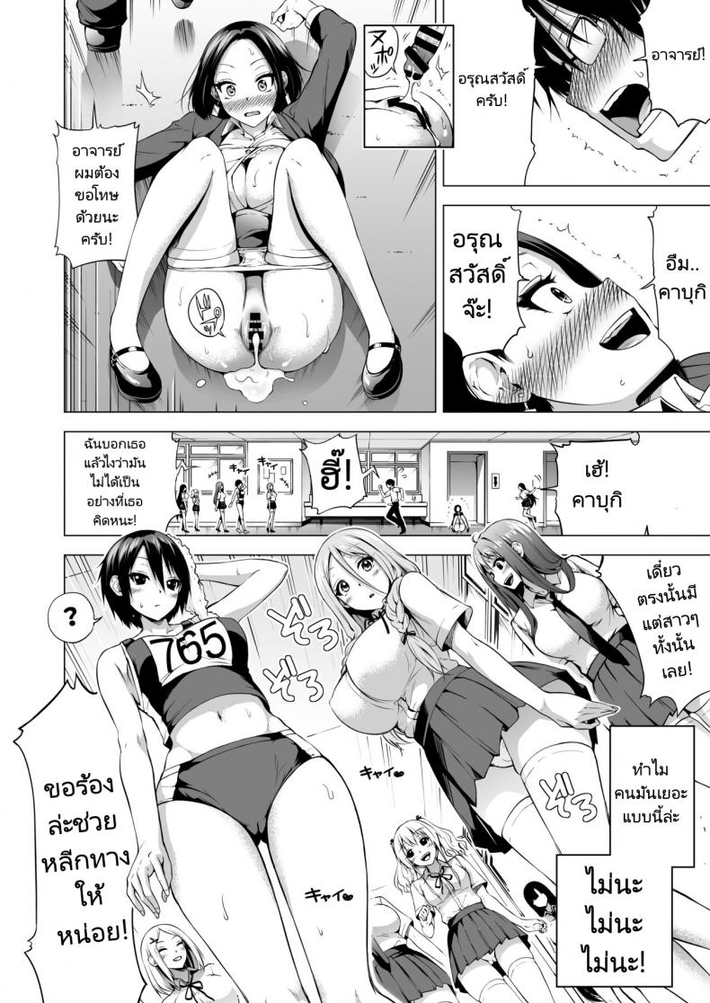 ฝันร้ายของสตรีเพราะใกล้ทีมีซวย! (Akatuki Myuuto) Lovemare Bangaihen 1 Butsukattara Nakadashi Shasei!! – ฝันร้ายของสตรีเพราะใกล้ทีมีซวย! (Akatuki Myuuto) Lovemare Bangaihen 1 Butsukattara Nakadashi Shasei!! – ตอนที่ 1 หน้า 25
