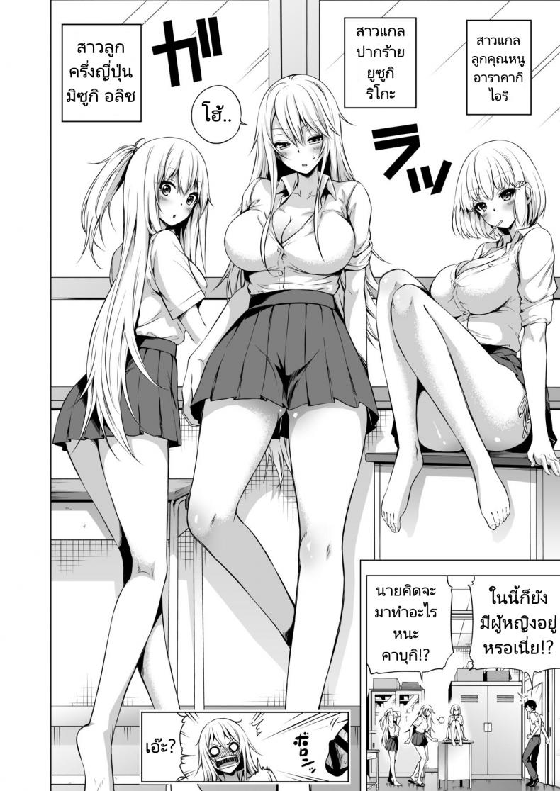 ฝันร้ายของสตรีเพราะใกล้ทีมีซวย! (Akatuki Myuuto) Lovemare Bangaihen 1 Butsukattara Nakadashi Shasei!! – ฝันร้ายของสตรีเพราะใกล้ทีมีซวย! (Akatuki Myuuto) Lovemare Bangaihen 1 Butsukattara Nakadashi Shasei!! – ตอนที่ 1 หน้า 29