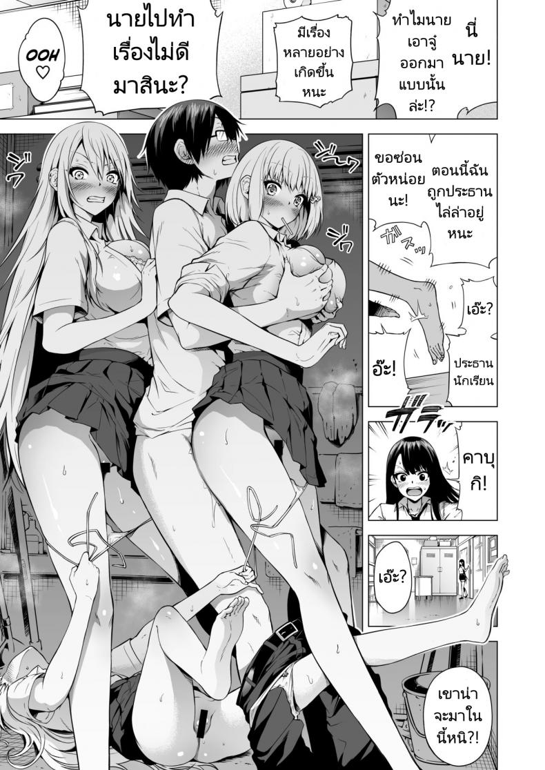 ฝันร้ายของสตรีเพราะใกล้ทีมีซวย! (Akatuki Myuuto) Lovemare Bangaihen 1 Butsukattara Nakadashi Shasei!! – ฝันร้ายของสตรีเพราะใกล้ทีมีซวย! (Akatuki Myuuto) Lovemare Bangaihen 1 Butsukattara Nakadashi Shasei!! – ตอนที่ 1 หน้า 30