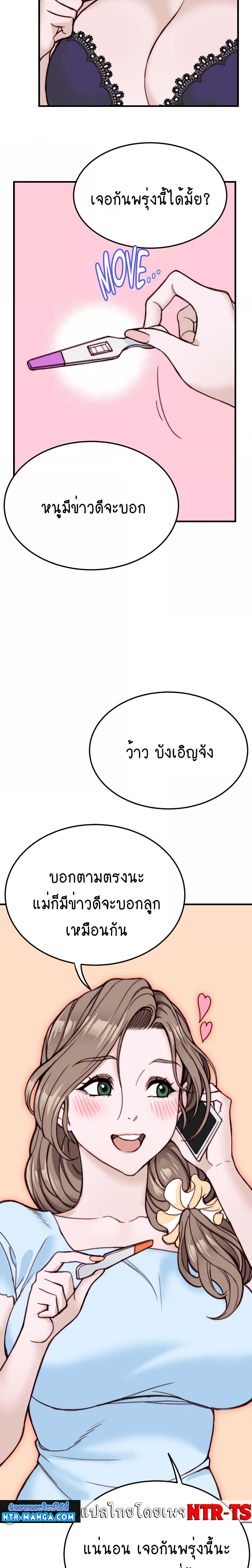 Loveniverse – Loveniverse – ตอนที่ 9 หน้า 3