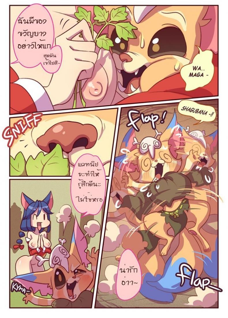 วิธีใช้นาร์ [Strong Bana] How to use Gnar (League of Legends) – วิธีใช้นาร์ [Strong Bana] How to use Gnar (League of Legends) หน้า 4