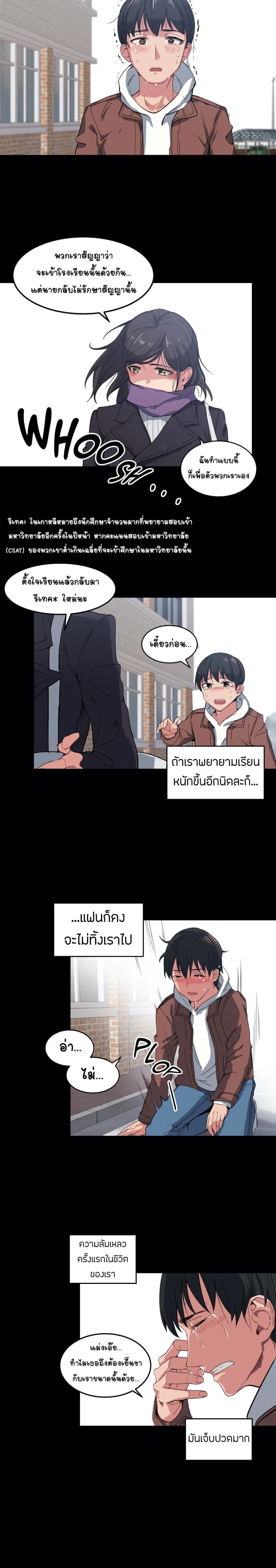 Lucky Guy – Lucky Guy – ตอนที่ 1 หน้า 2
