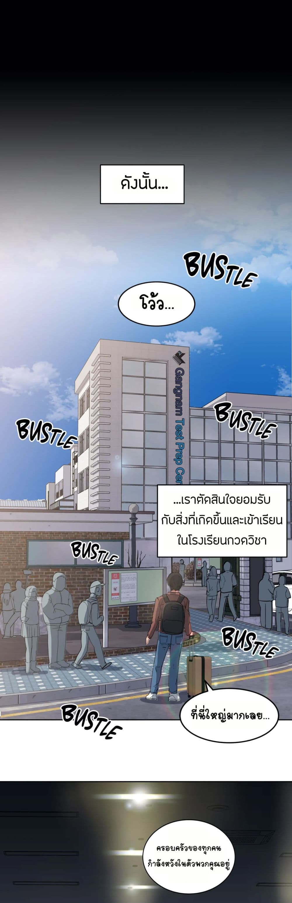 Lucky Guy – Lucky Guy – ตอนที่ 1 หน้า 3