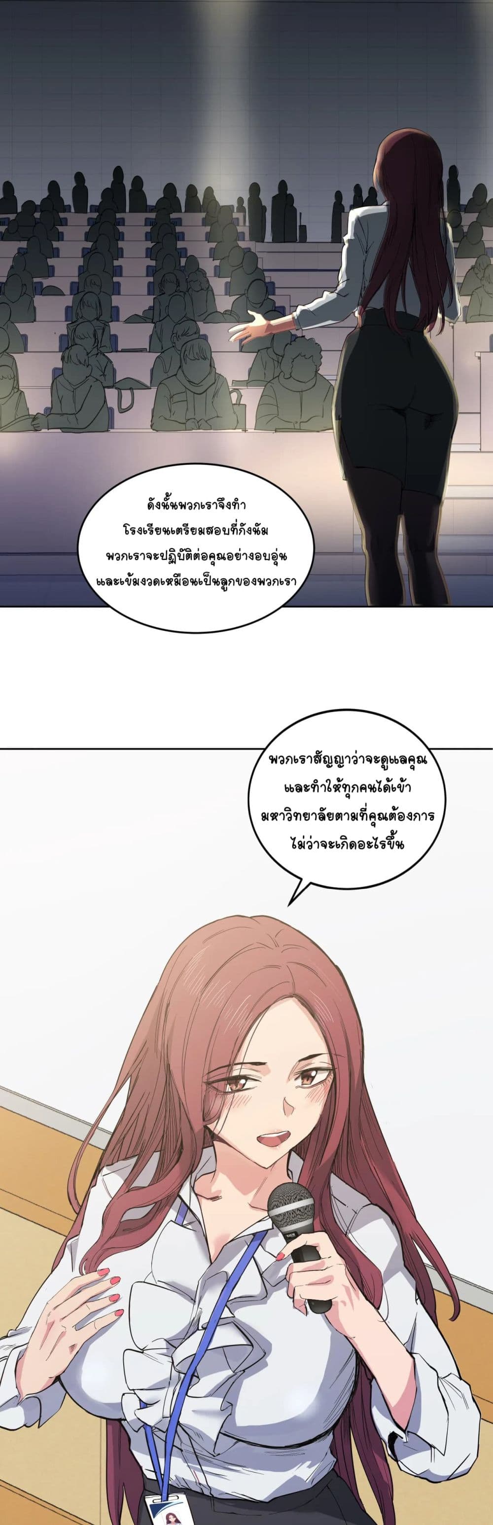 Lucky Guy – Lucky Guy – ตอนที่ 1 หน้า 4