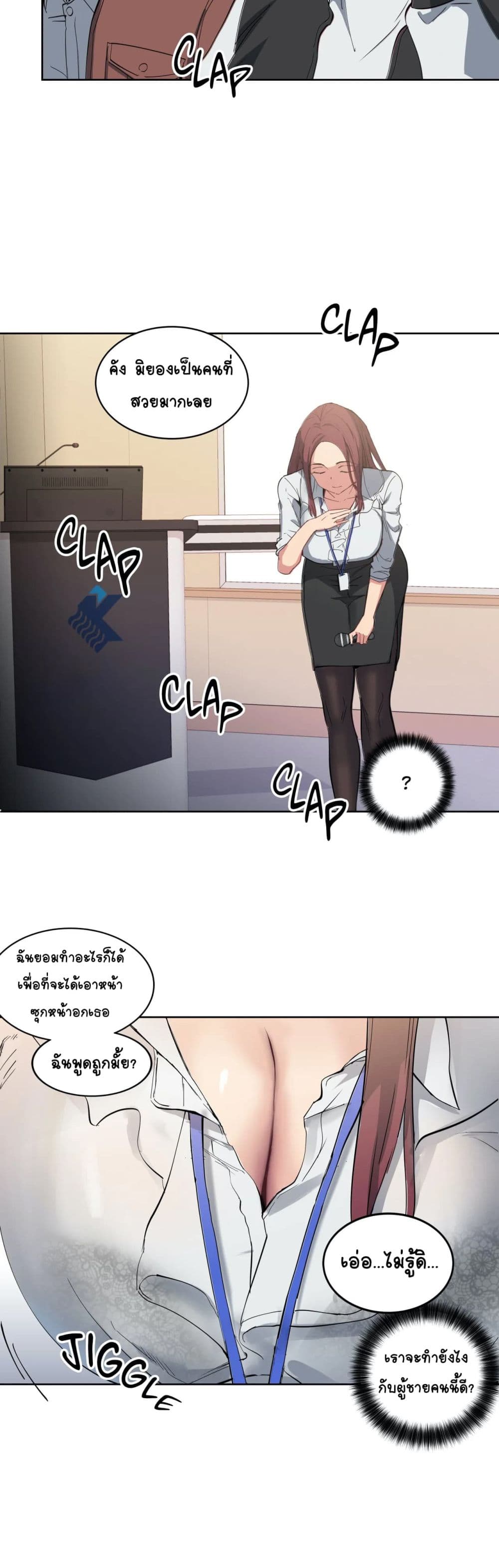 Lucky Guy – Lucky Guy – ตอนที่ 1 หน้า 6