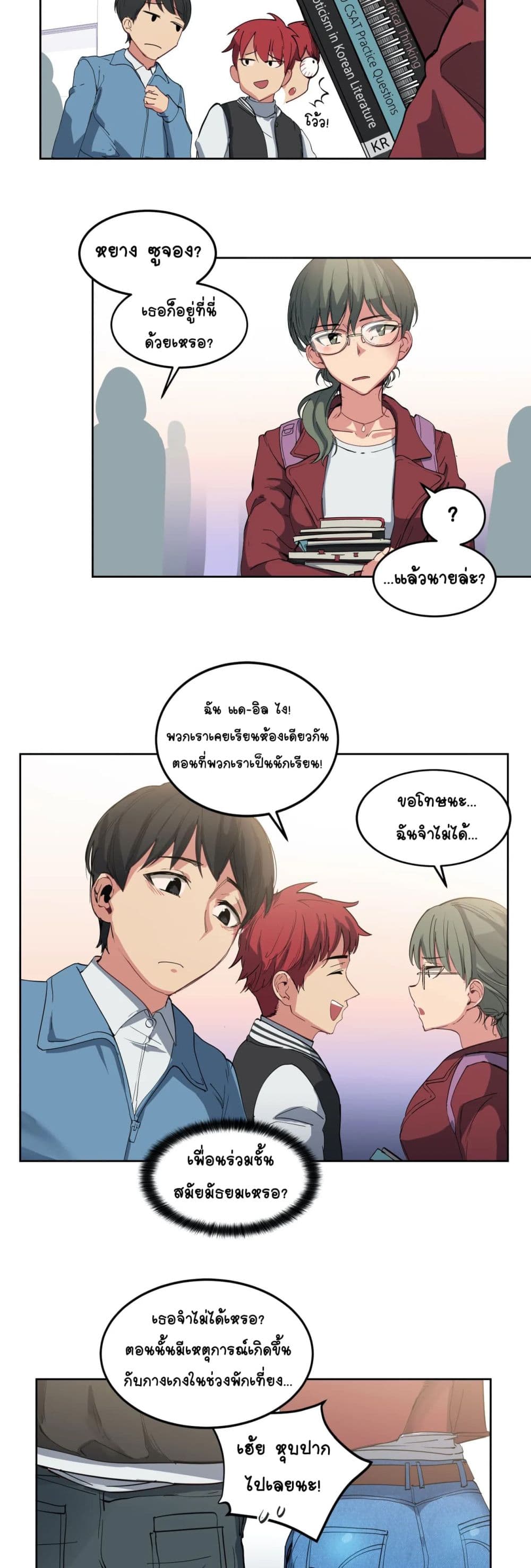 Lucky Guy – Lucky Guy – ตอนที่ 1 หน้า 9