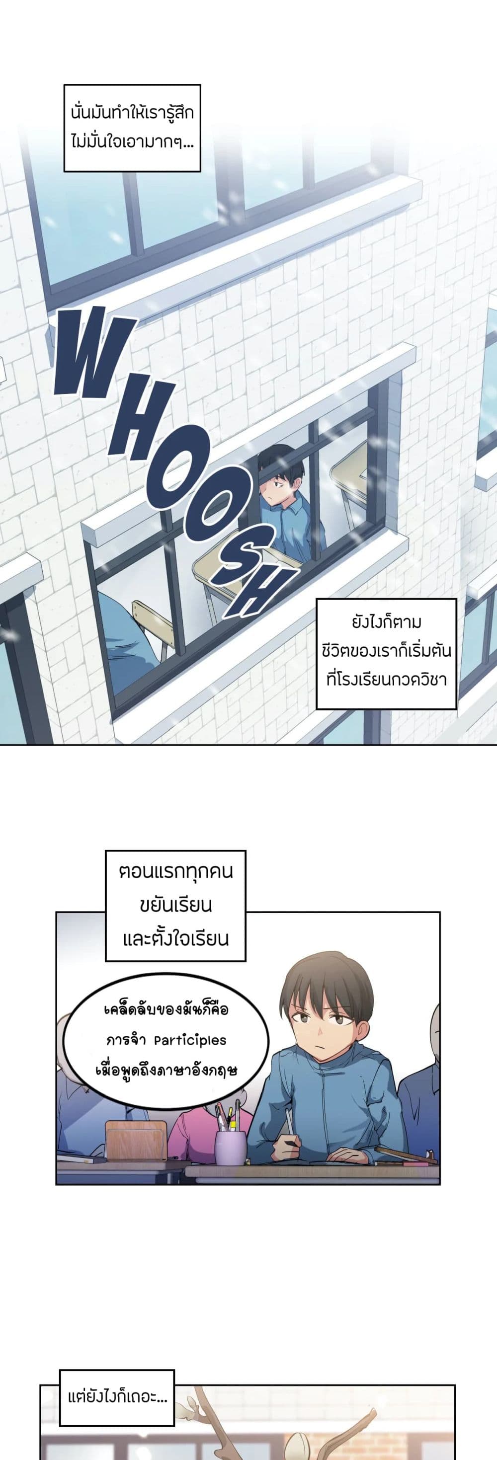 Lucky Guy – Lucky Guy – ตอนที่ 1 หน้า 11