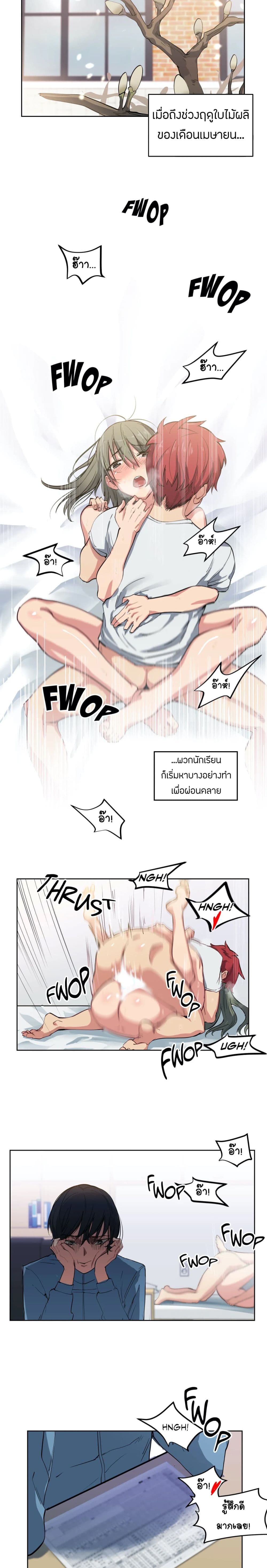 Lucky Guy – Lucky Guy – ตอนที่ 1 หน้า 12