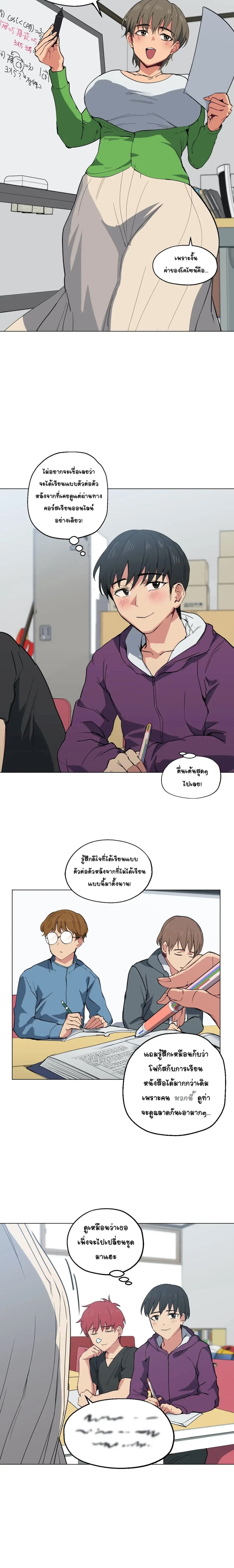 Lucky Guy – Lucky Guy – ตอนที่ 10 หน้า 7