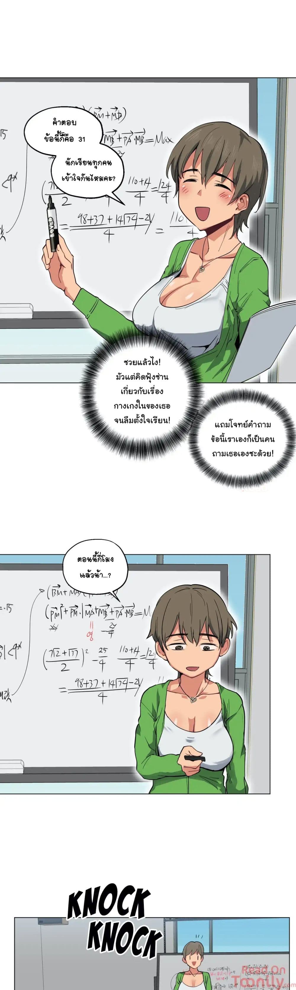 Lucky Guy – Lucky Guy – ตอนที่ 10 หน้า 13
