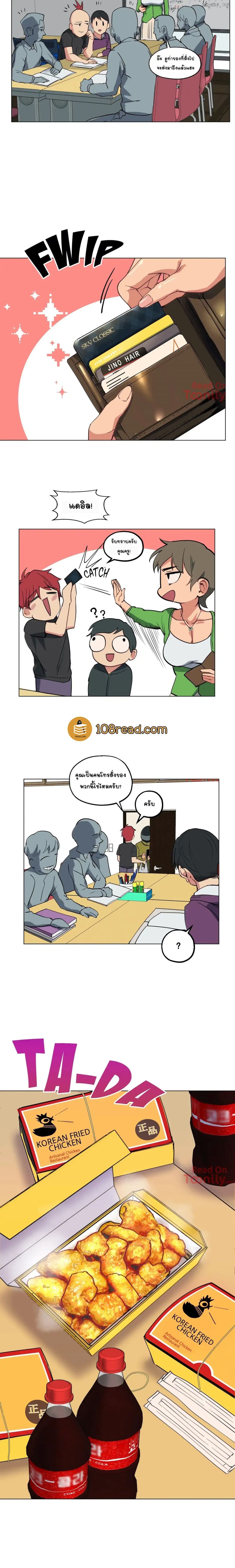 Lucky Guy – Lucky Guy – ตอนที่ 10 หน้า 14