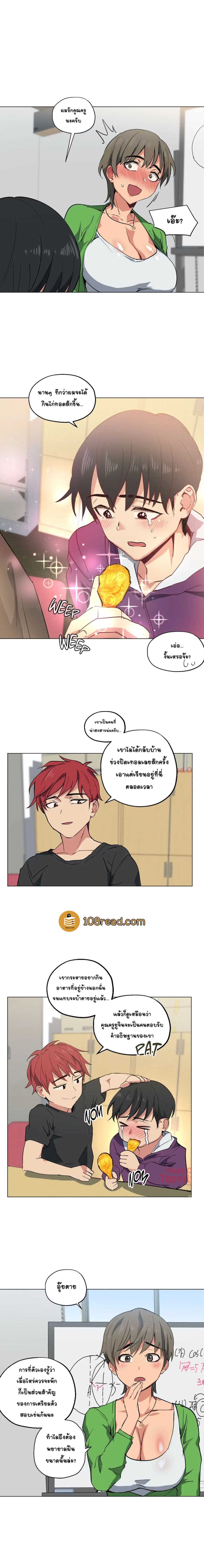 Lucky Guy – Lucky Guy – ตอนที่ 10 หน้า 16