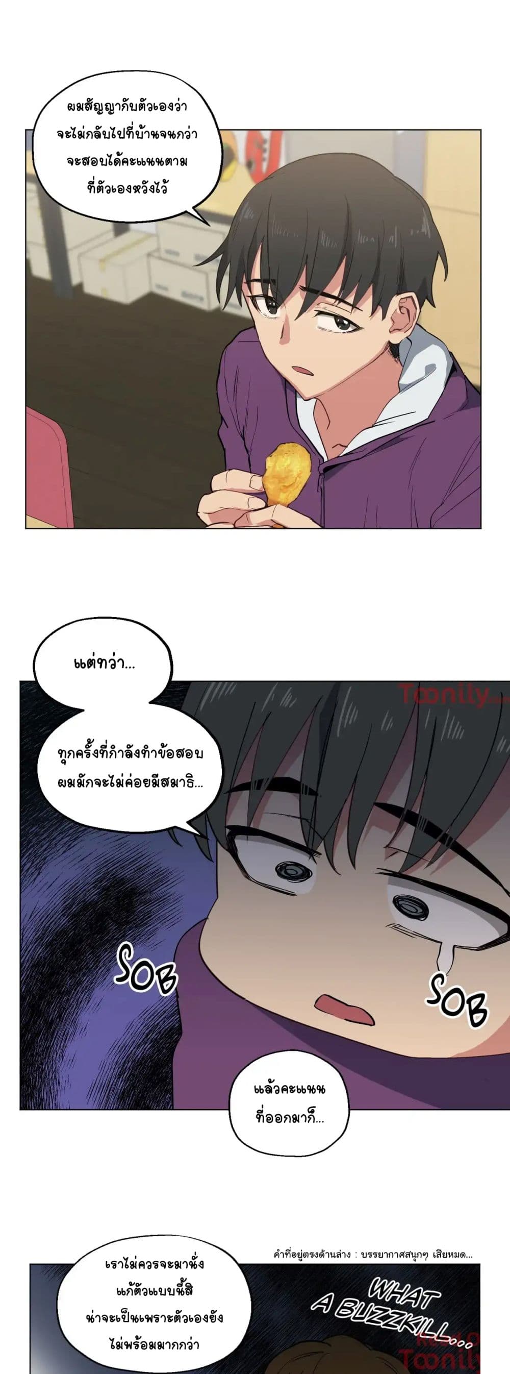 Lucky Guy – Lucky Guy – ตอนที่ 10 หน้า 17