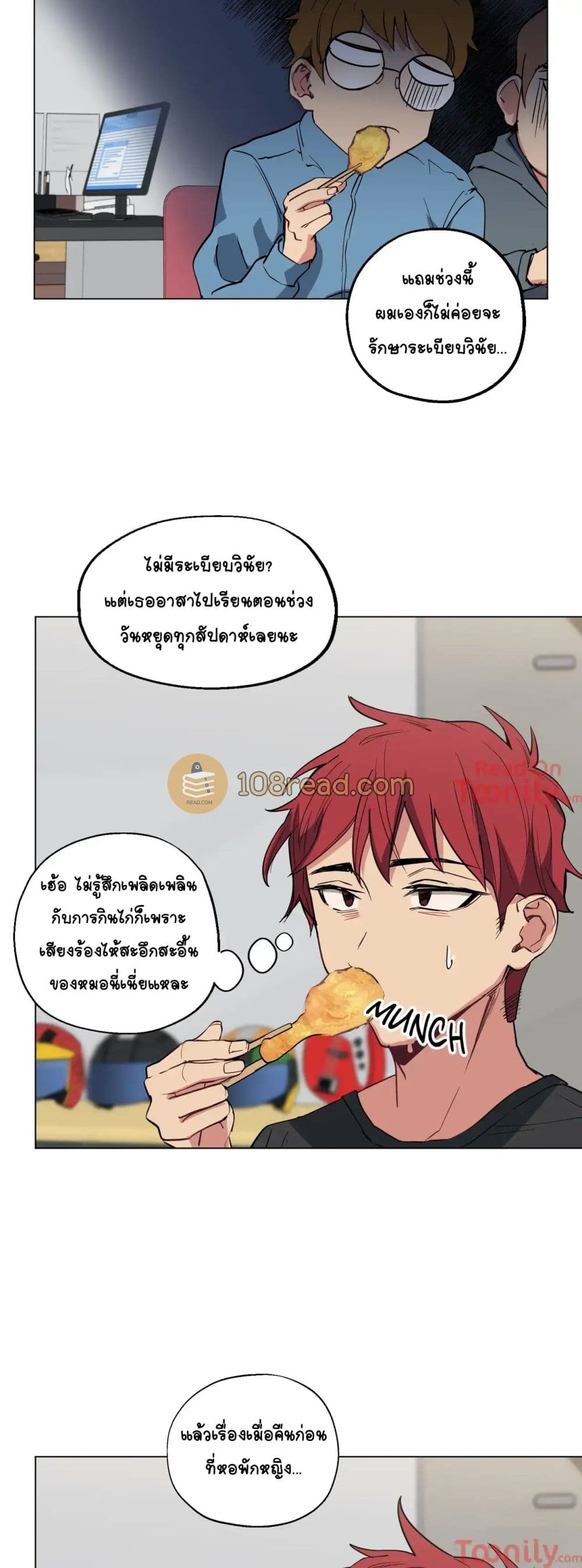 Lucky Guy – Lucky Guy – ตอนที่ 10 หน้า 18