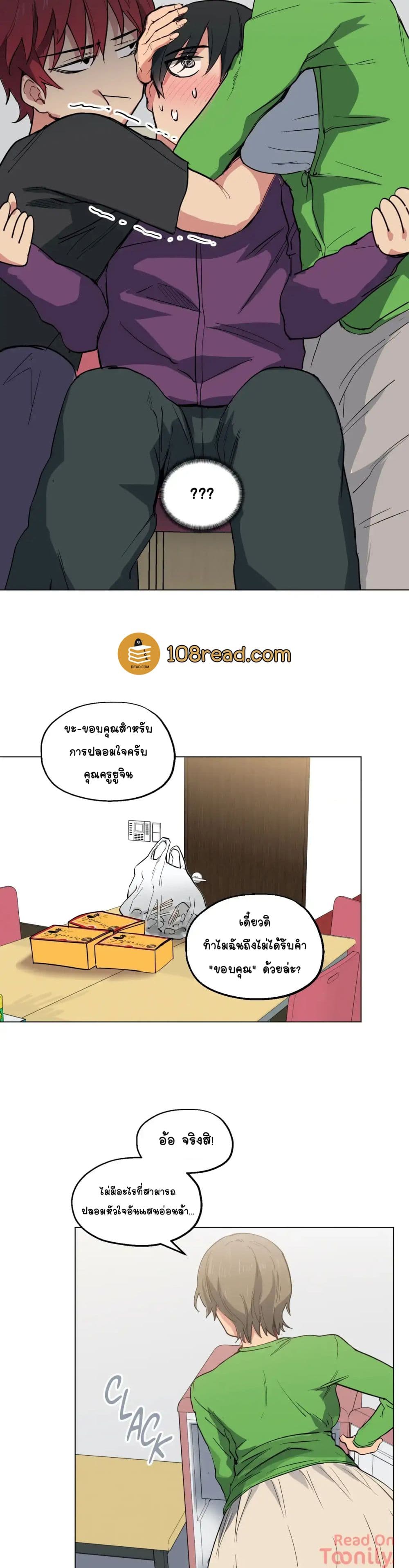 Lucky Guy – Lucky Guy – ตอนที่ 10 หน้า 22