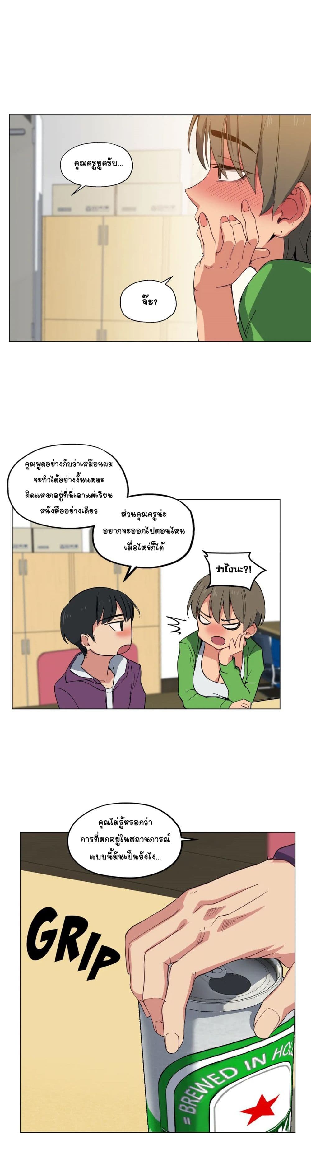 Lucky Guy – Lucky Guy – ตอนที่ 11 หน้า 5