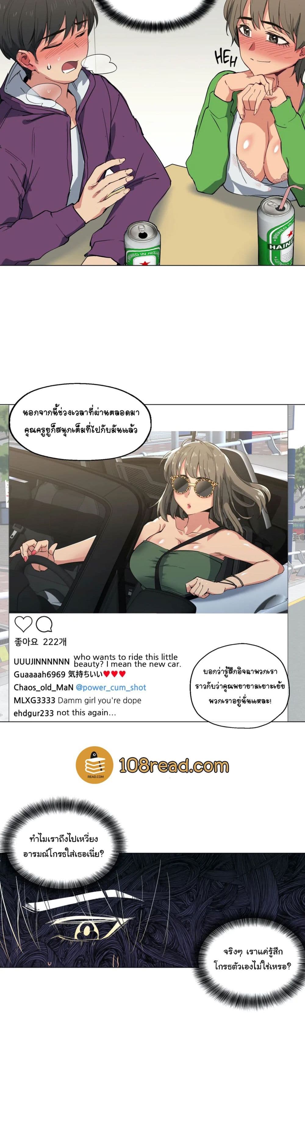 Lucky Guy – Lucky Guy – ตอนที่ 11 หน้า 7