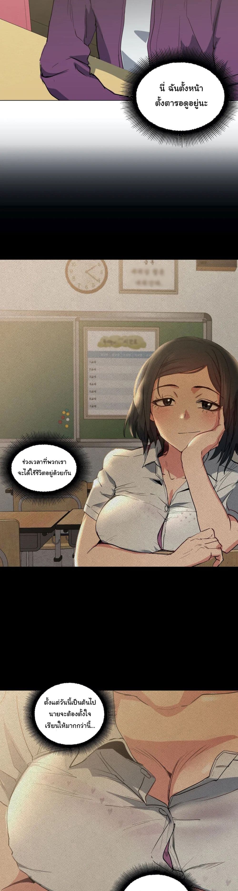 Lucky Guy – Lucky Guy – ตอนที่ 11 หน้า 9
