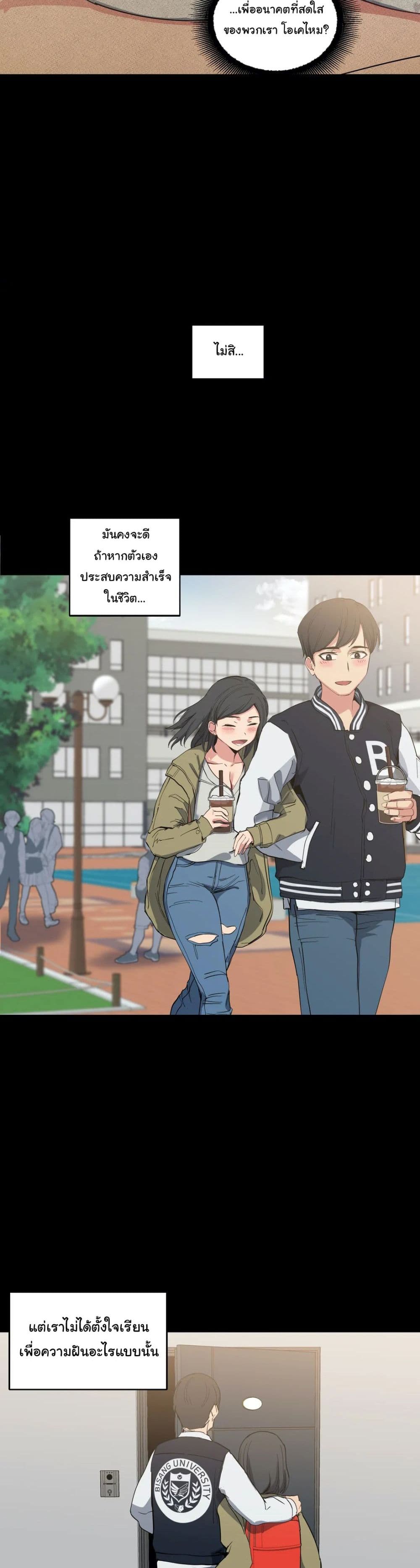 Lucky Guy – Lucky Guy – ตอนที่ 11 หน้า 10
