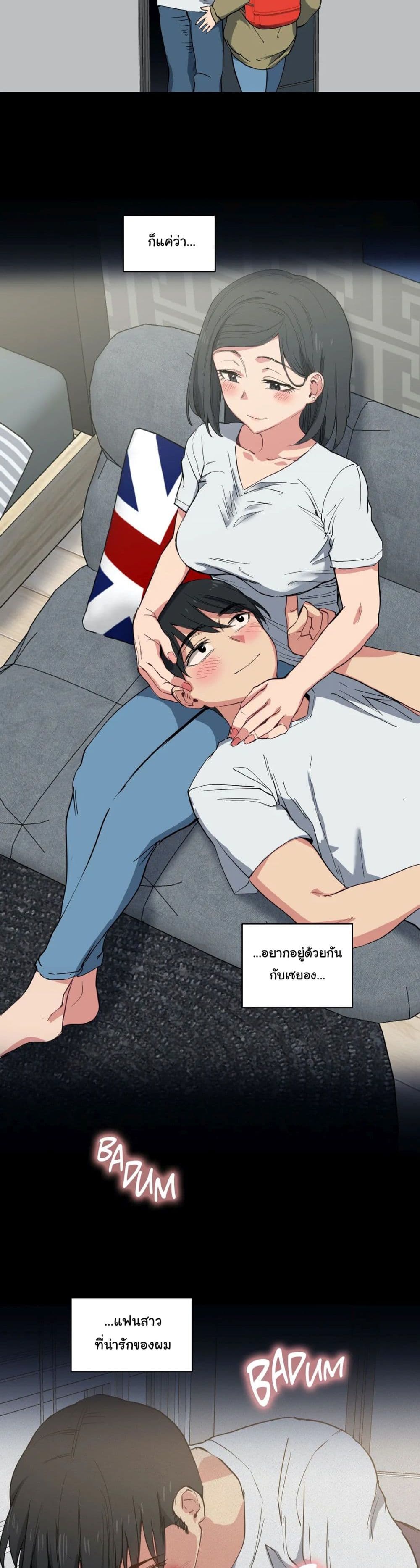 Lucky Guy – Lucky Guy – ตอนที่ 11 หน้า 11