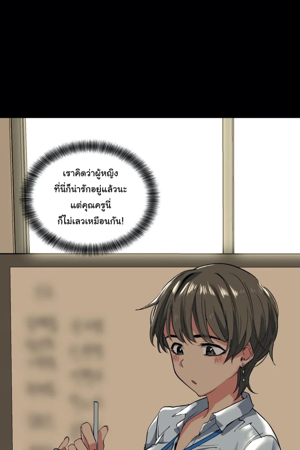 Lucky Guy – Lucky Guy – ตอนที่ 12 หน้า 7