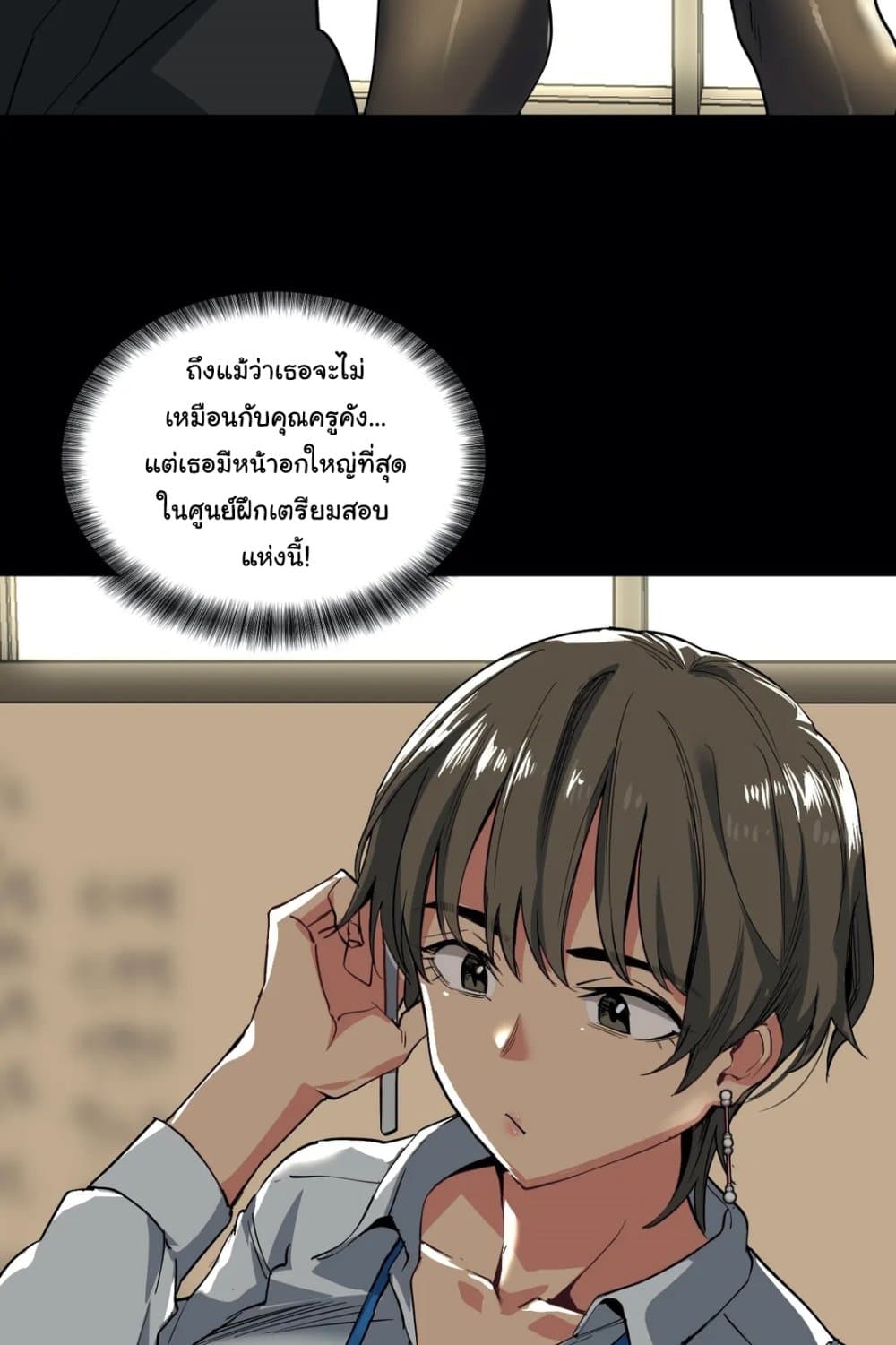 Lucky Guy – Lucky Guy – ตอนที่ 12 หน้า 9