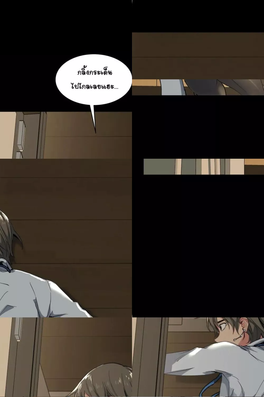 Lucky Guy – Lucky Guy – ตอนที่ 12 หน้า 13