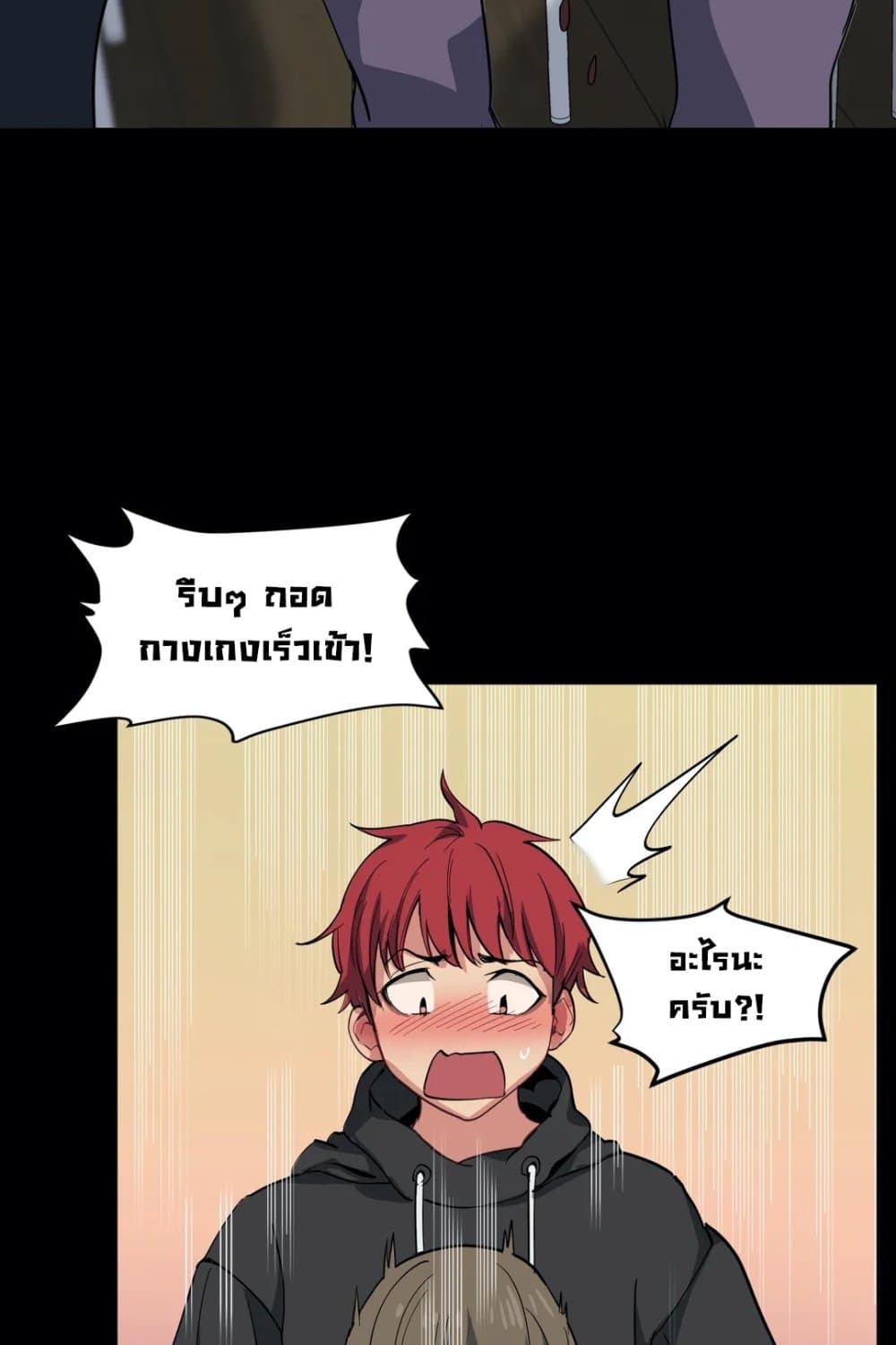 Lucky Guy – Lucky Guy – ตอนที่ 12 หน้า 19