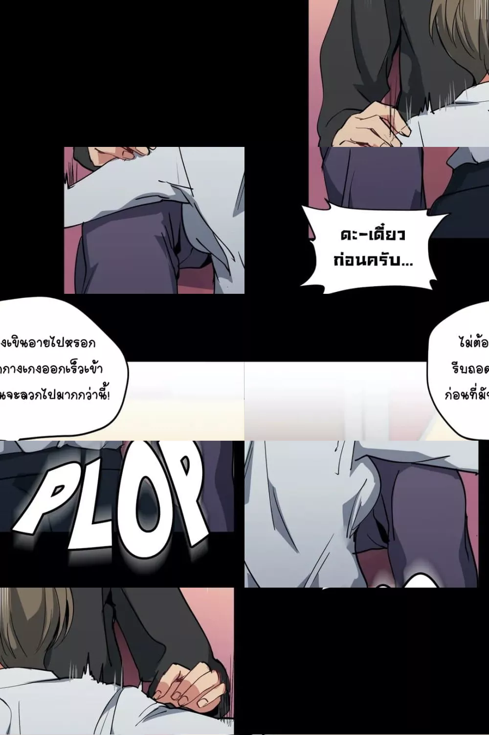 Lucky Guy – Lucky Guy – ตอนที่ 12 หน้า 20