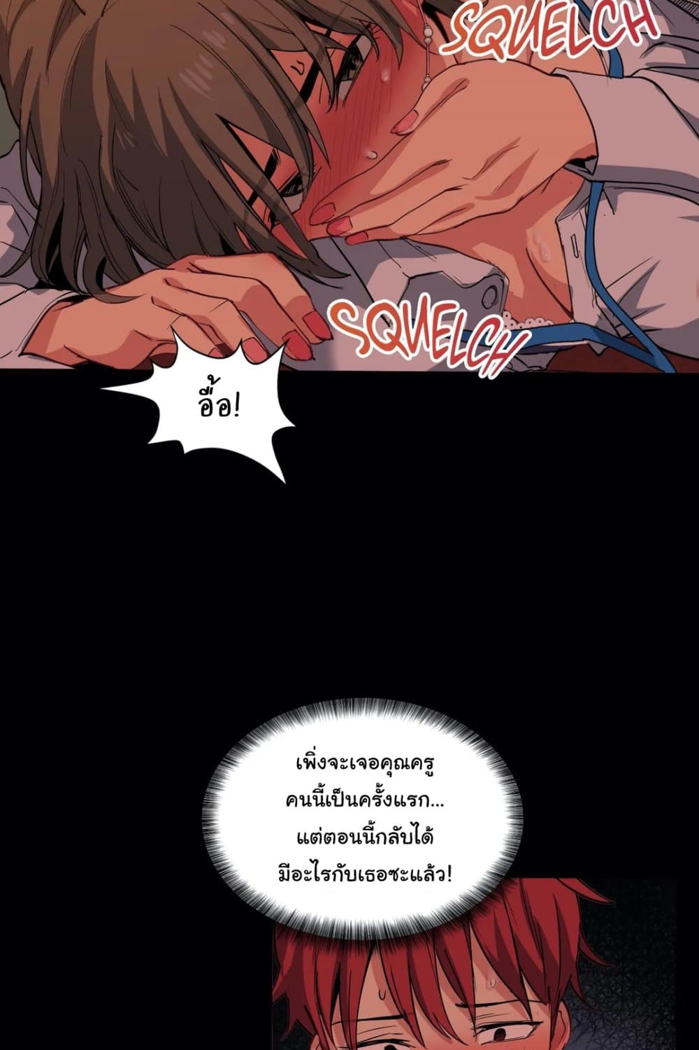 Lucky Guy – Lucky Guy – ตอนที่ 12 หน้า 37