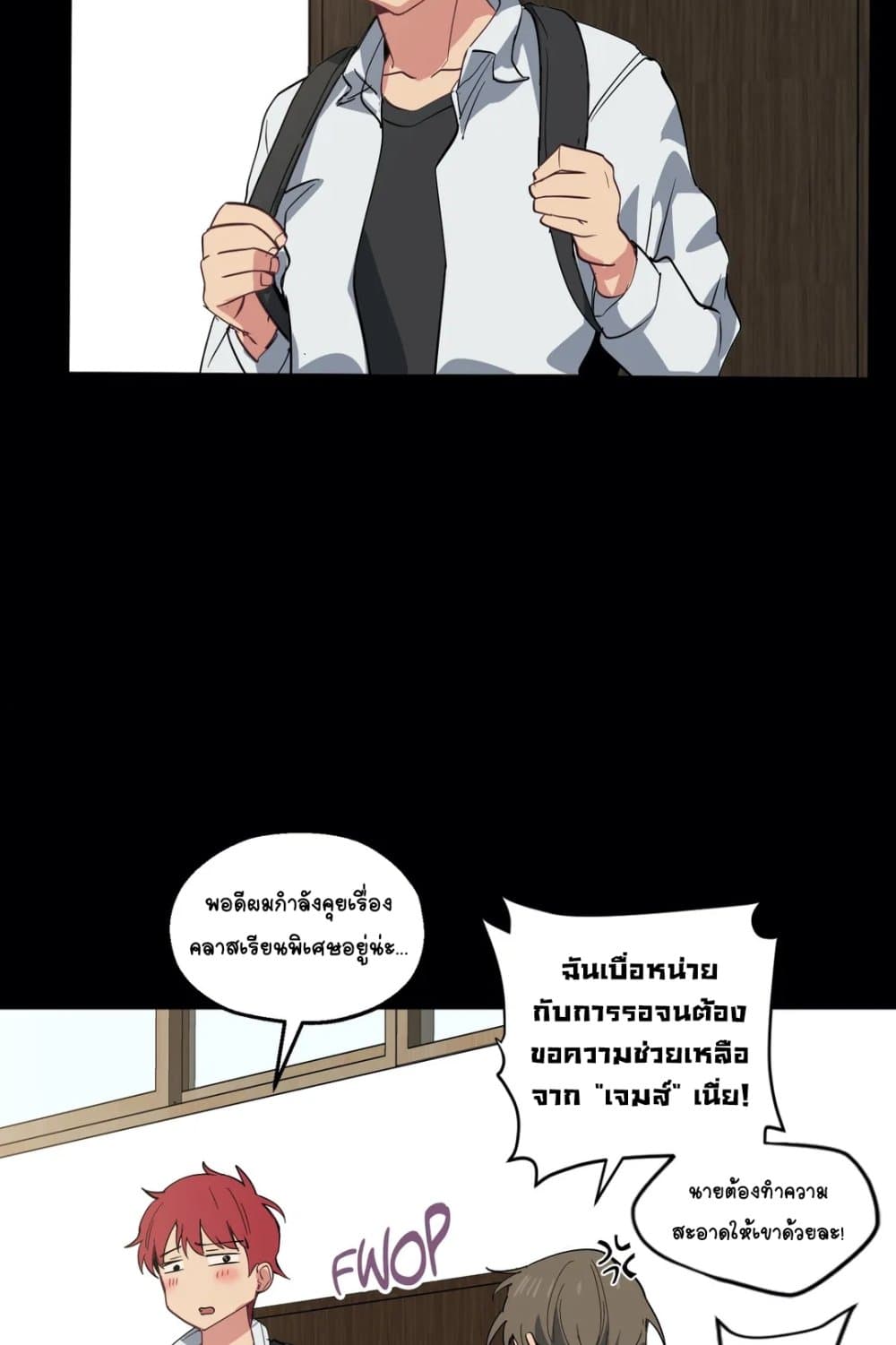 Lucky Guy – Lucky Guy – ตอนที่ 12 หน้า 43