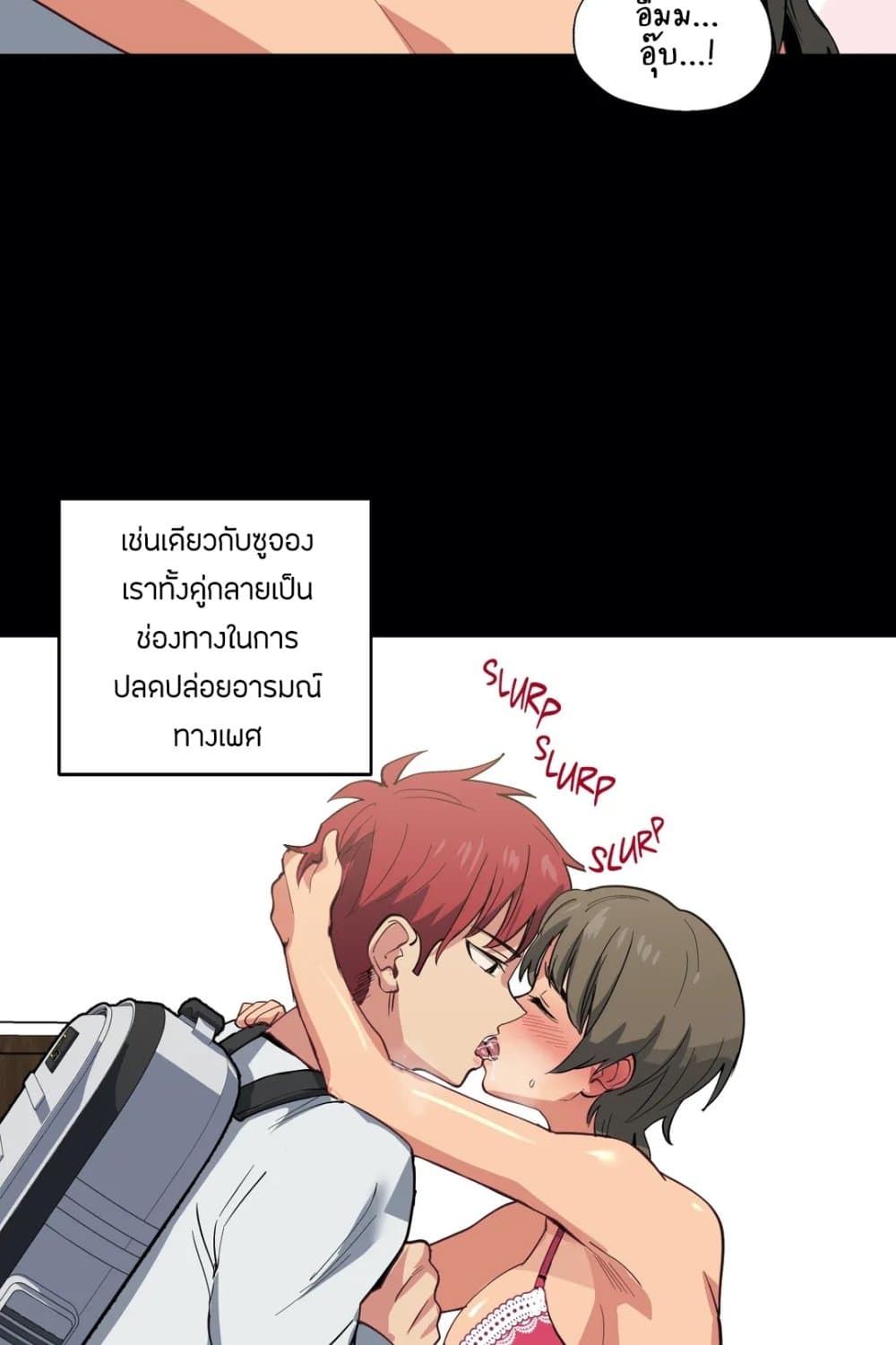 Lucky Guy – Lucky Guy – ตอนที่ 12 หน้า 47