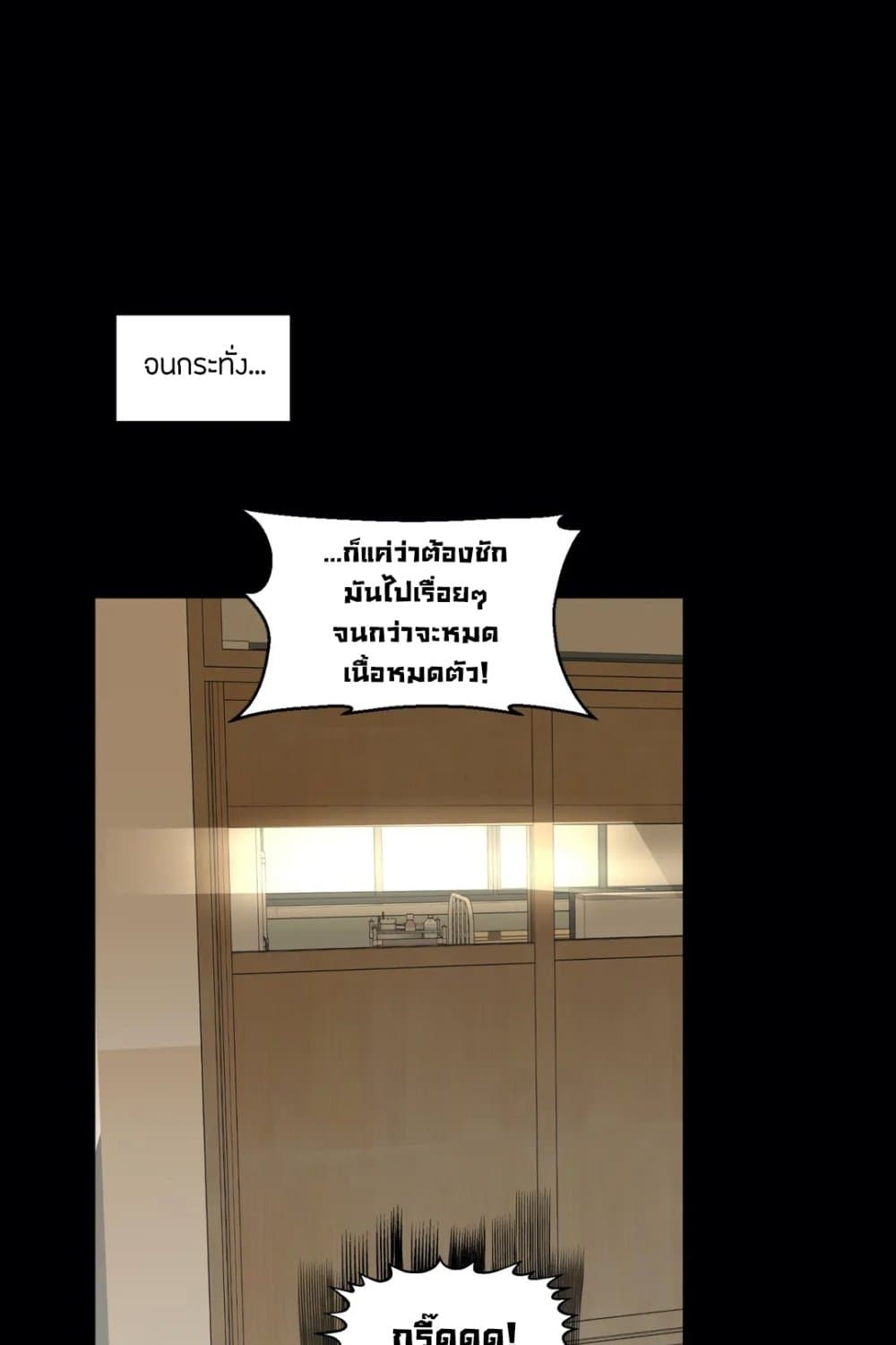 Lucky Guy – Lucky Guy – ตอนที่ 12 หน้า 49