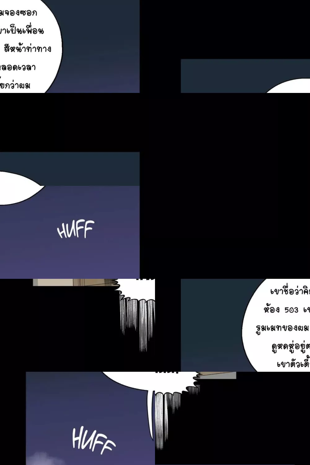 Lucky Guy – Lucky Guy – ตอนที่ 12 หน้า 50
