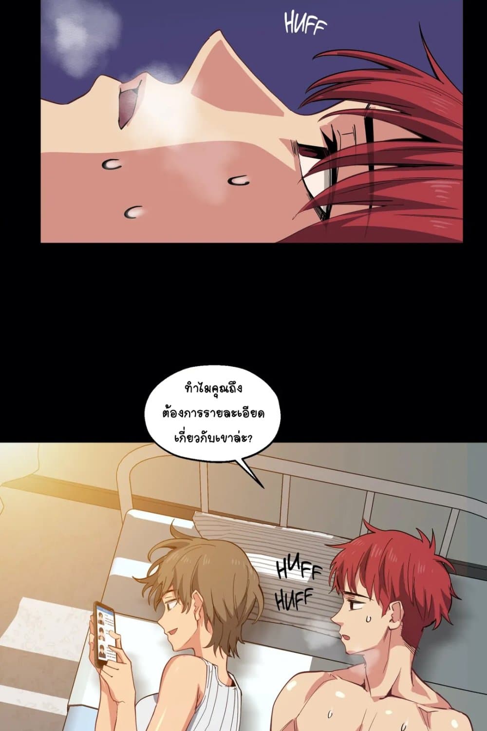Lucky Guy – Lucky Guy – ตอนที่ 12 หน้า 51