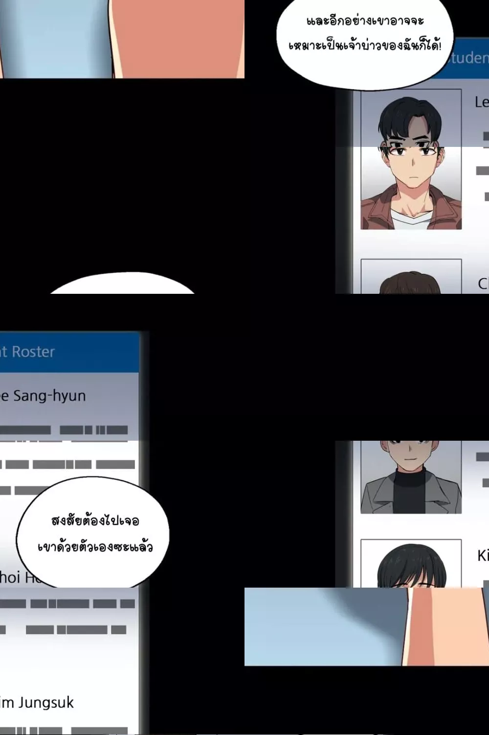 Lucky Guy – Lucky Guy – ตอนที่ 12 หน้า 55