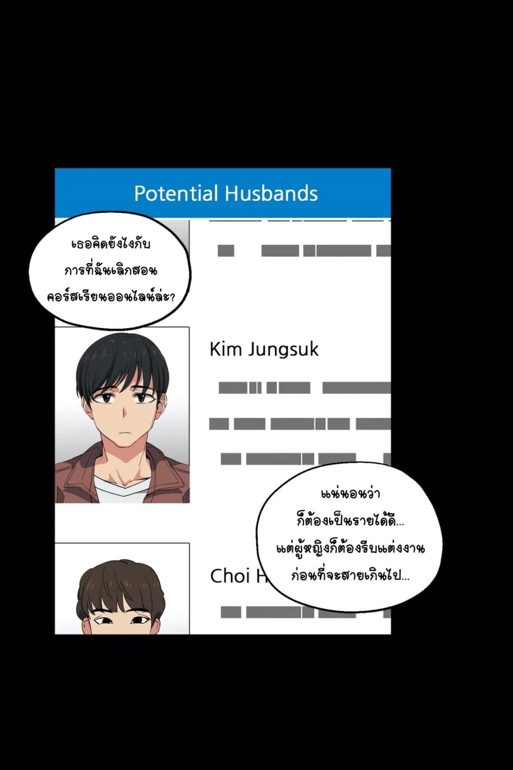 Lucky Guy – Lucky Guy – ตอนที่ 12 หน้า 58