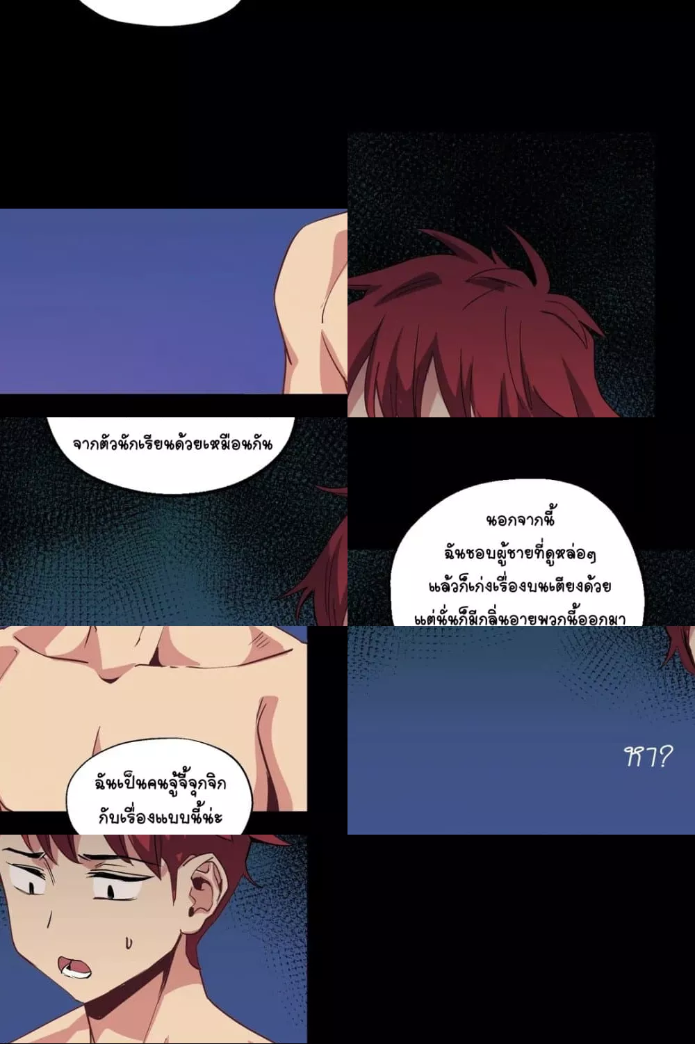Lucky Guy – Lucky Guy – ตอนที่ 12 หน้า 59
