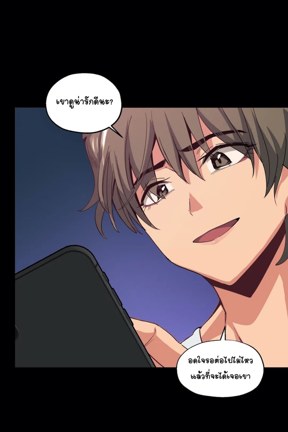 Lucky Guy – Lucky Guy – ตอนที่ 12 หน้า 61