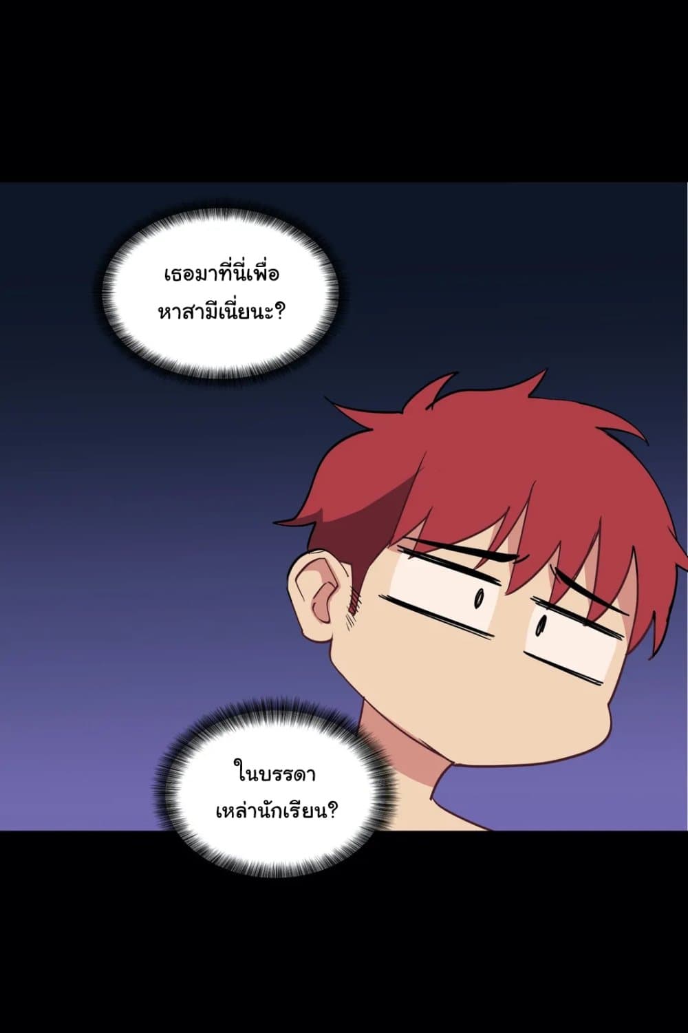 Lucky Guy – Lucky Guy – ตอนที่ 12 หน้า 63