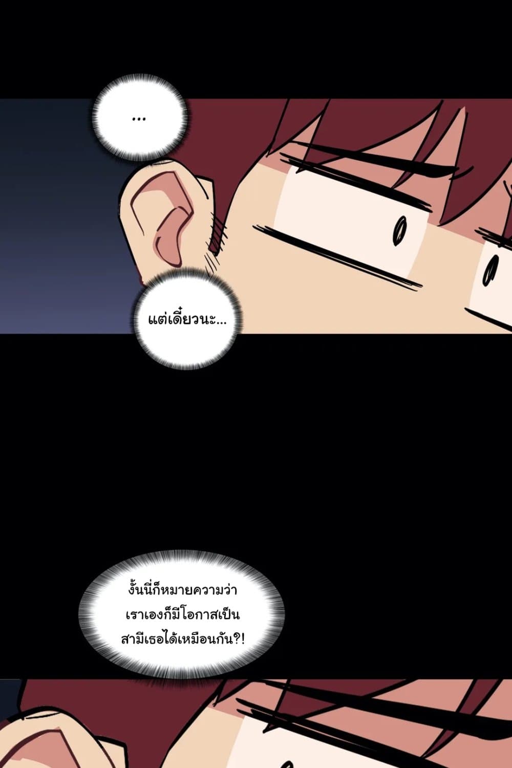 Lucky Guy – Lucky Guy – ตอนที่ 12 หน้า 64