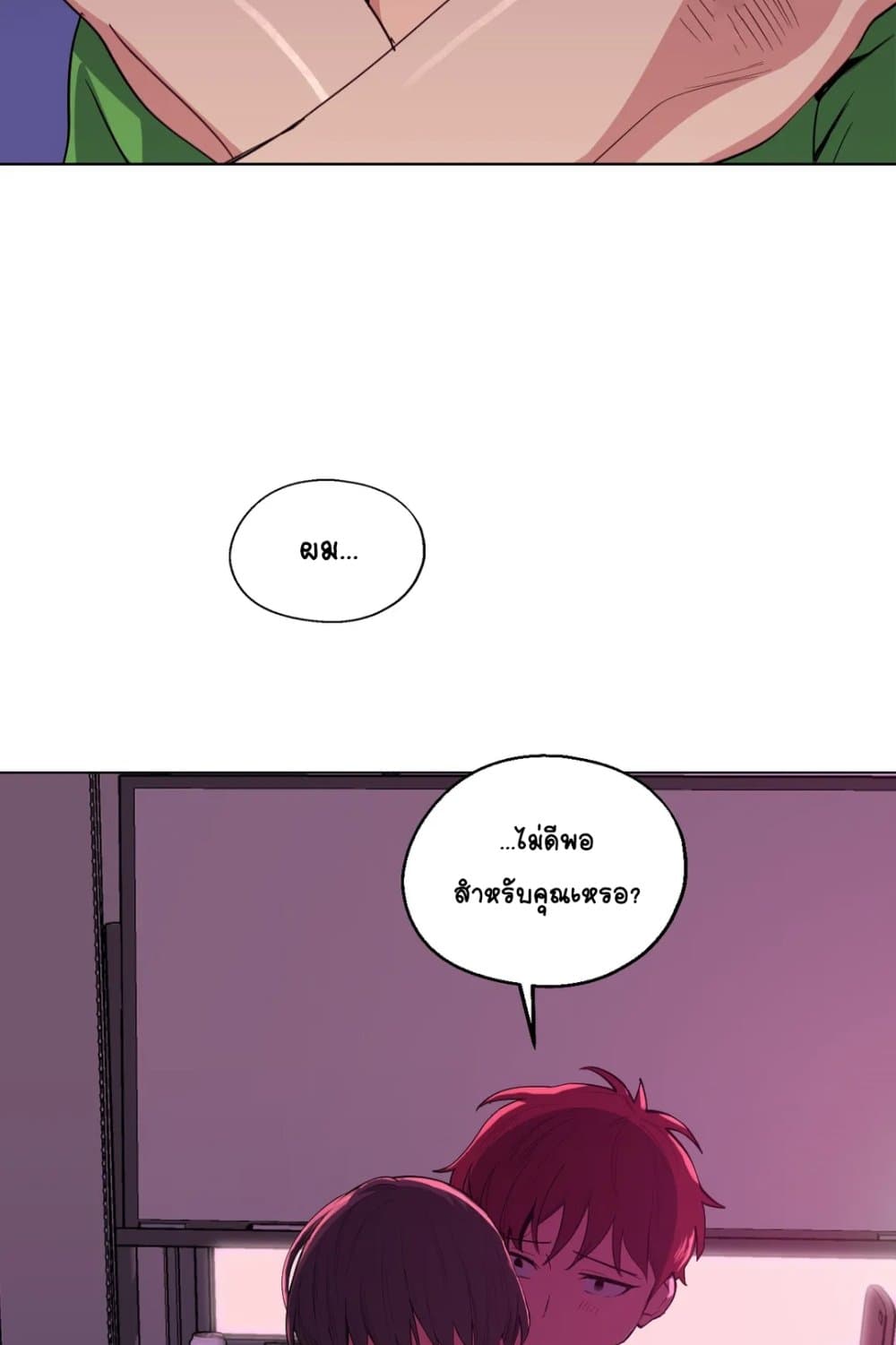 Lucky Guy – Lucky Guy – ตอนที่ 12 หน้า 67