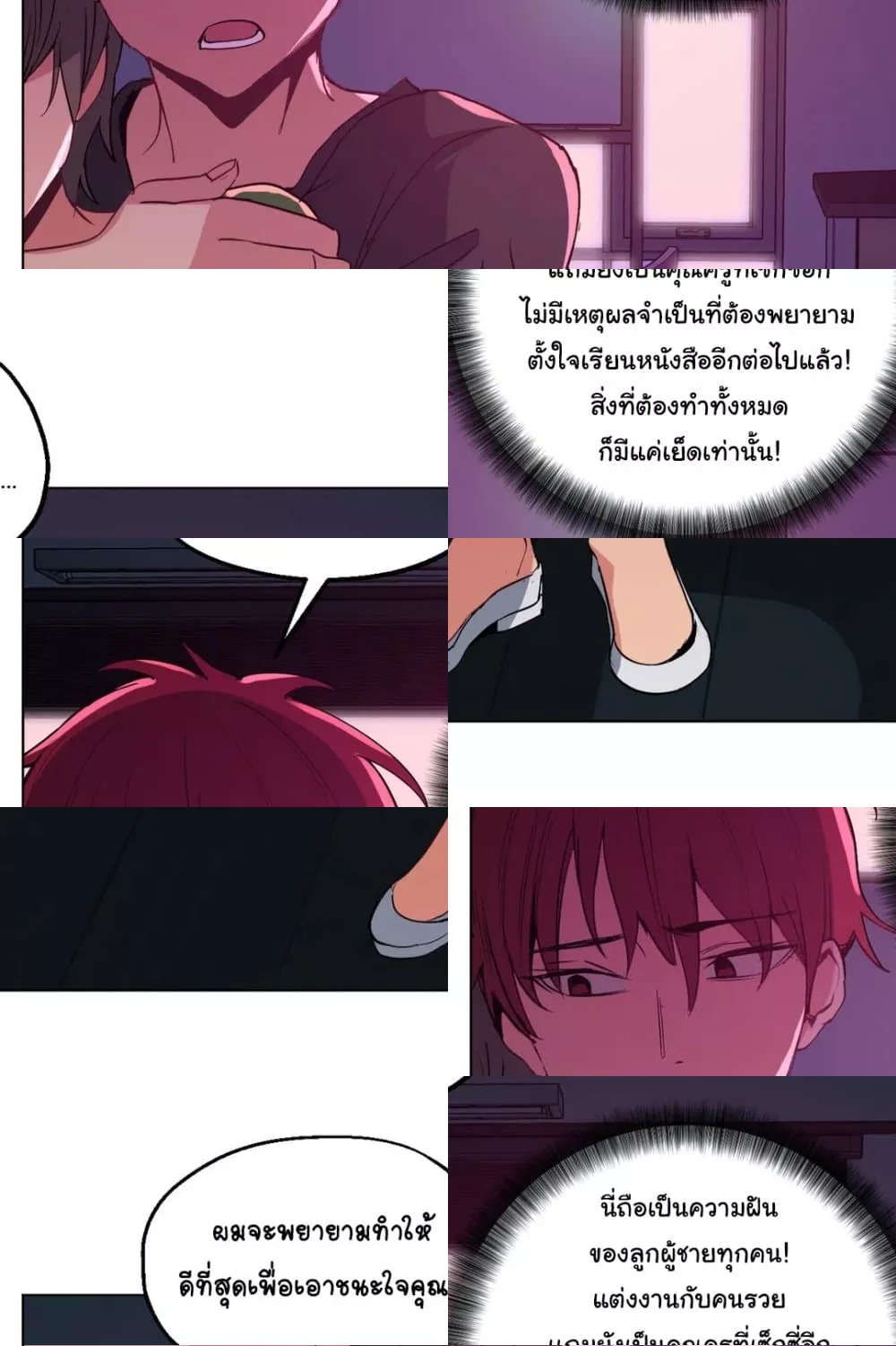 Lucky Guy – Lucky Guy – ตอนที่ 12 หน้า 69