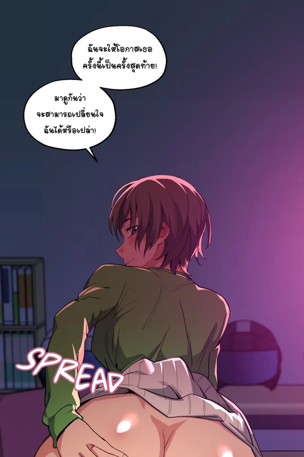 Lucky Guy – Lucky Guy – ตอนที่ 12 หน้า 78